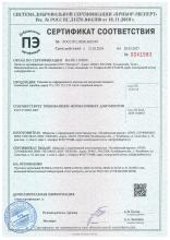 Сертификат соответствия